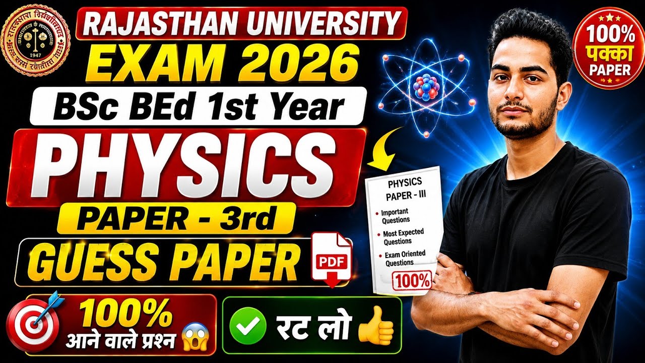Rajasthan University BSc B.Ed 1st Year Physics 3rd paper 2026 🔥 BSc B.Ed Guess Paper