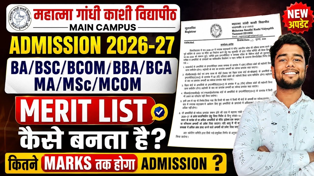 Main Campus Admission 2026-27 | How is the merit list prepared? What marks are required for admis...