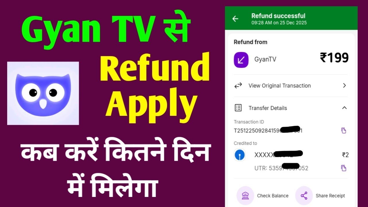 Gyan TV app se refund kaise le