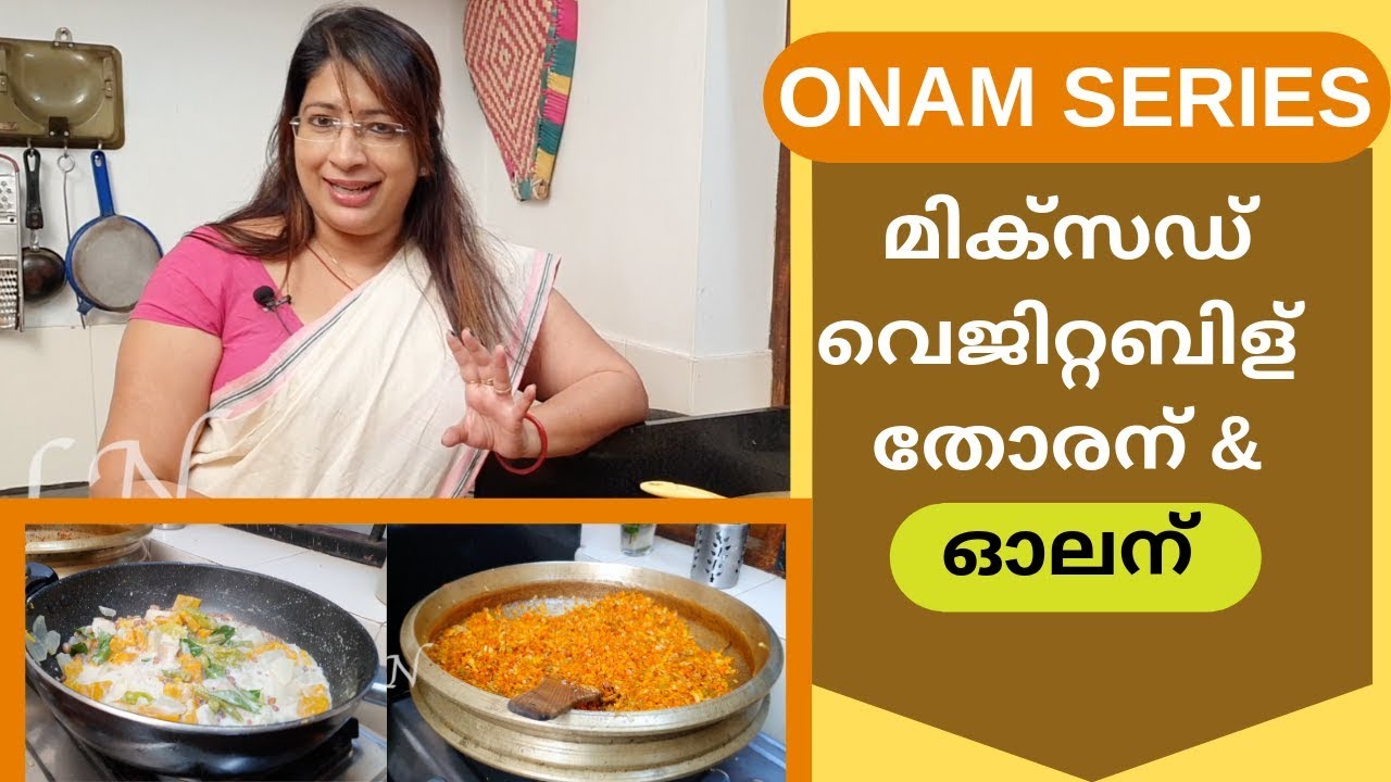 Onam Series 6: How to Make Tasty Sadya Style Mixed Vegetable Thoran & Olan || Lekshmi Nair