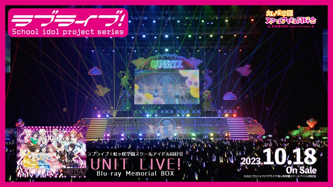 【ダイジェスト】ラブライブ！虹ヶ咲学園スクールアイドル同好会 UNIT LIVE! Blu-ray Memorial BOX