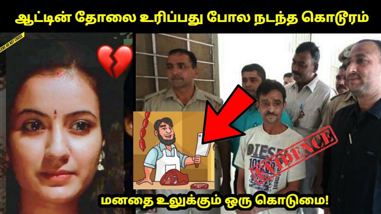 25ஆயிரம் கொடுத்து வாங்கப்பட்ட பெண்! 2016 ராஜஸ்தான் போலீசை தலைசுற்ற வைத்த வழக்கு! Babu Shankar
