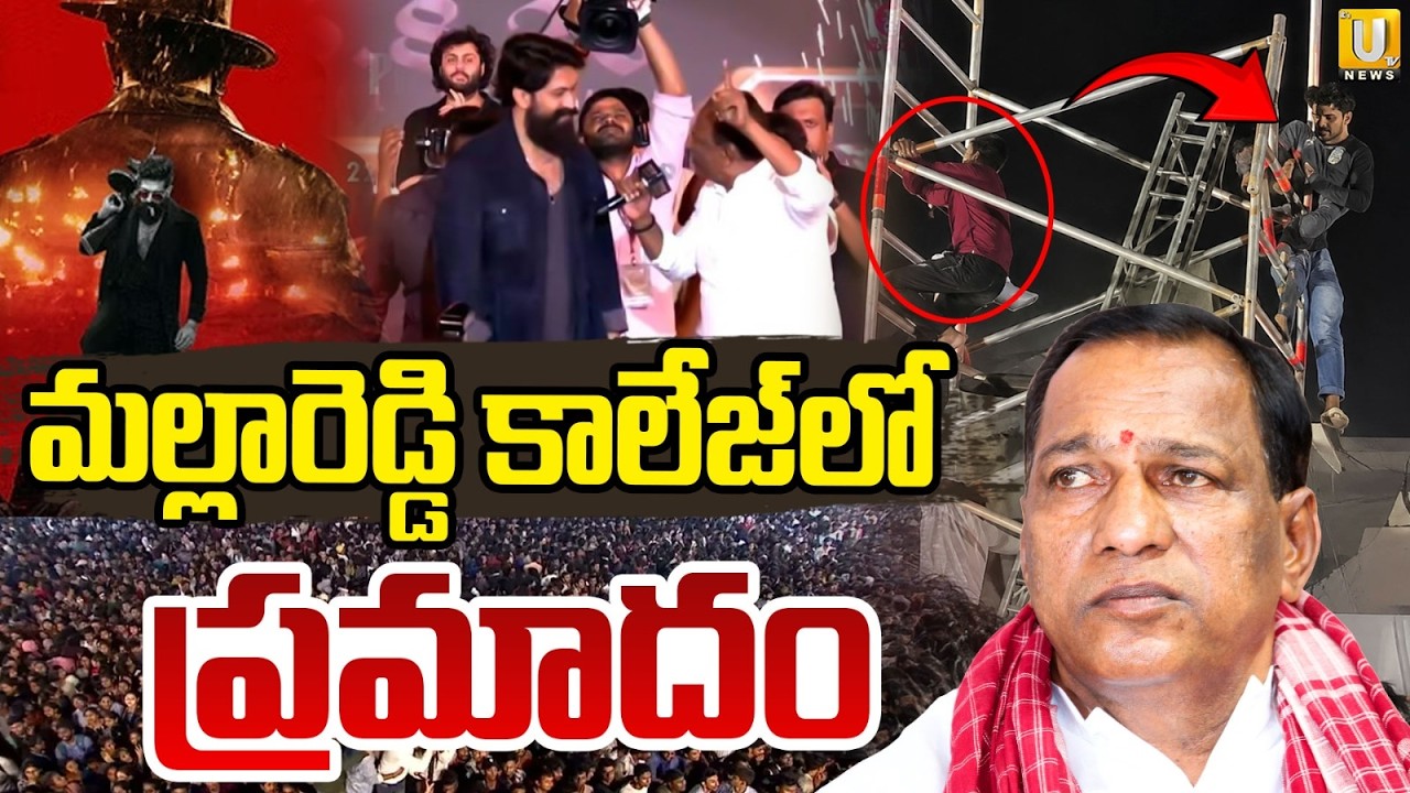 Yash Toxic Event Incident at Malla Reddy University | Students Injured |Heavy Sound System Collapses