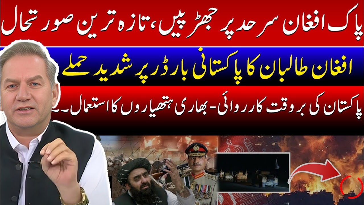 Afghanistan stri*kes back at Pak border posts