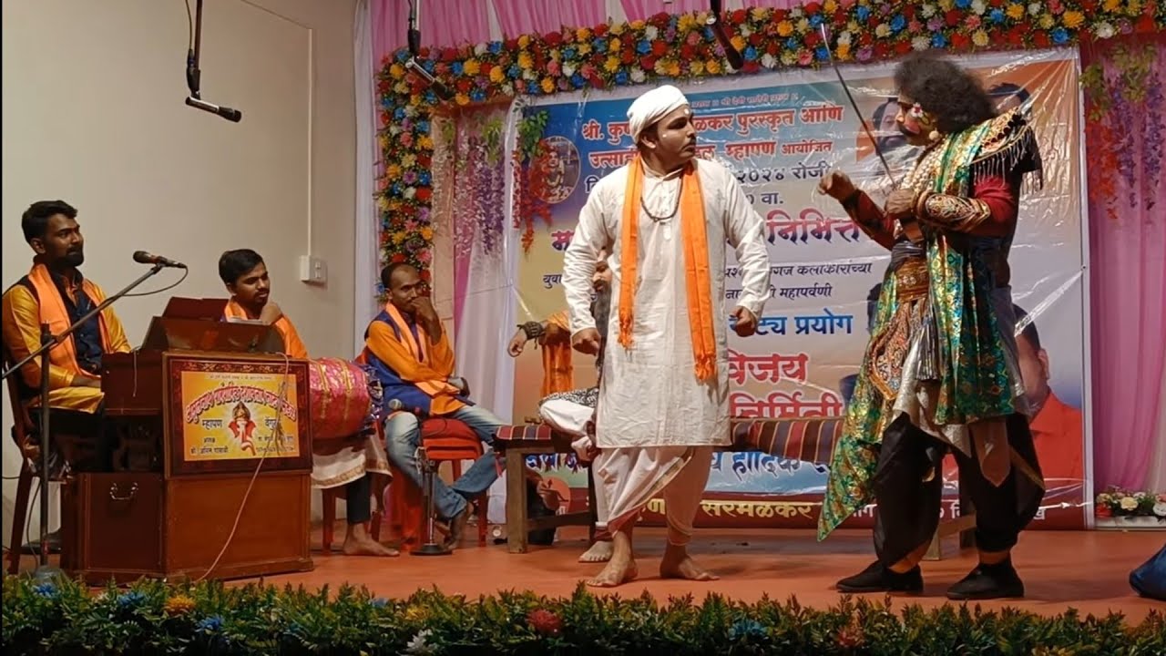 सेवक(संदेश वेंगुर्लेकर) ⚔️प्रहेतृ(बाबा कामत) विनोदीसंघर्ष ।नैमिषारण्य निर्मिती । संयुक्त दशावतार