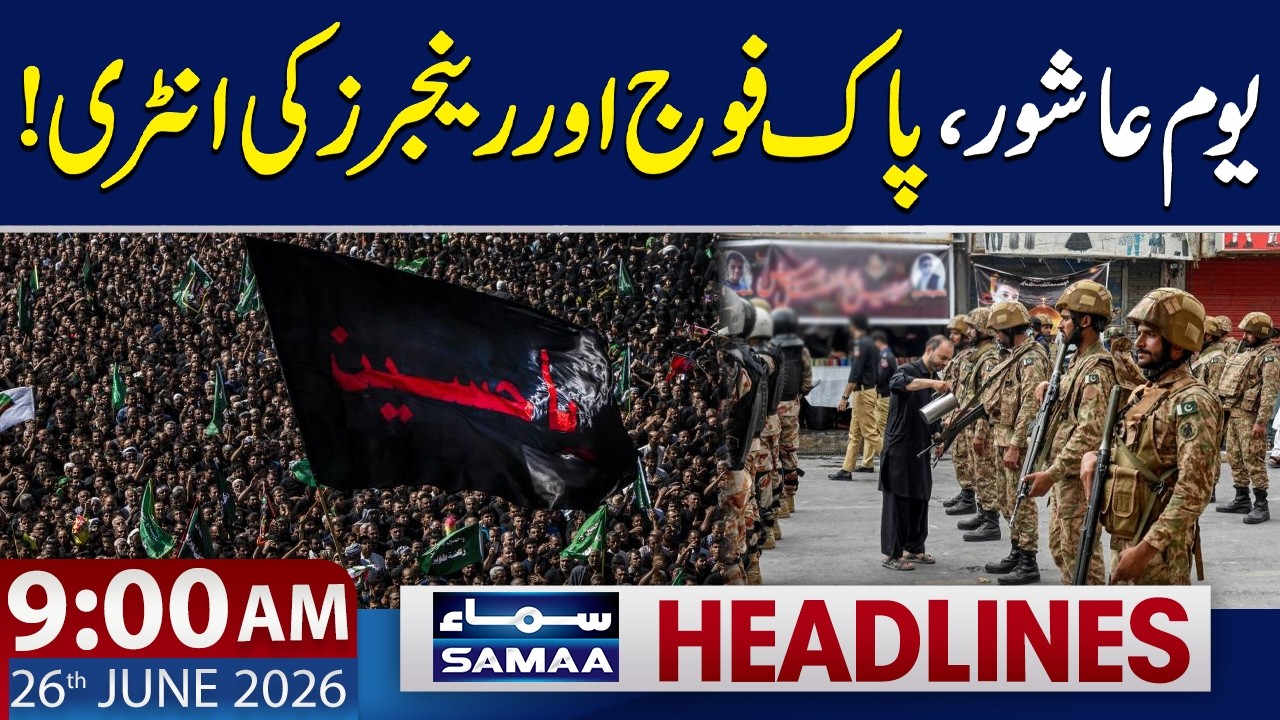 Youm-e-Ashura 2026 | Pakistan Army & Rangers Deployed | 9 AM News Headlines | 26 June 2026 |Samaa TV