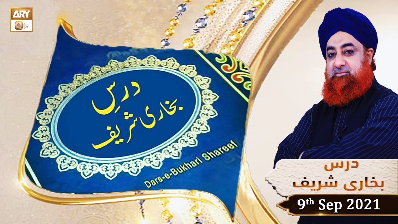 Dars-e-Bukhari Shareef - Mufti Muhammad Akmal - 9th September 2021 - ARY Qtv