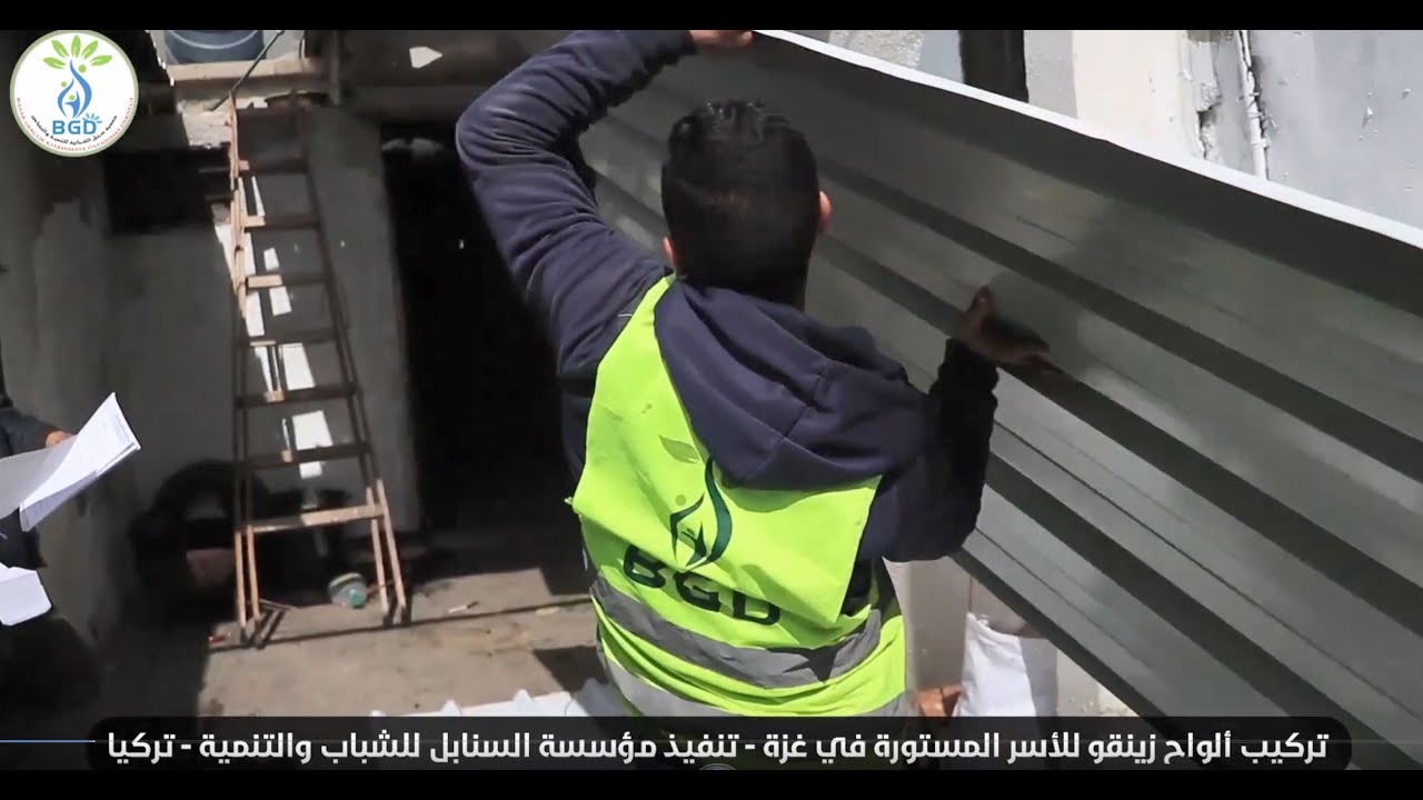 تركيب ألواح زينقو للأسر الفقيرة- المرحلة2 - غزة مارس 2022