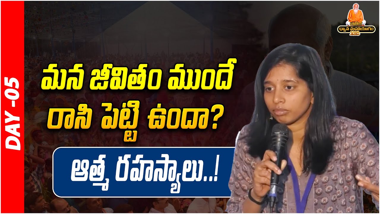 మన జీవితం ముందే రాసి పెట్టి ఉందా? | Truth For Youth | What are Soul Contracts? | PDMY 2025 | DAY - 5