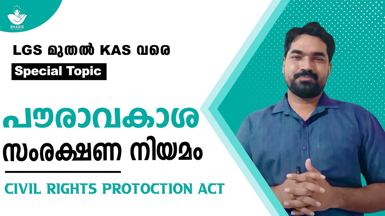Special Topic || പൗരാവകാശ സംരക്ഷണ നിയമം || Civil Rights Protection Act || Bhasis Academy