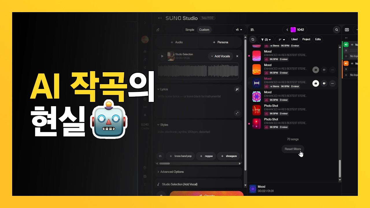 Suno로 가이드 보컬 만들기: 가능성과 한계