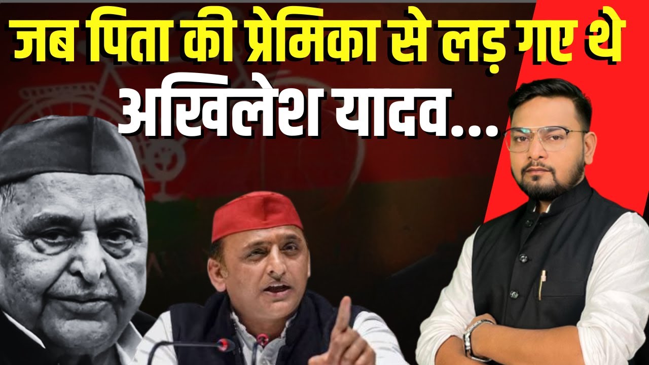 Mulayam Singh Yadav SP Party Story: Akhilesh Shivpal | Yadav Family Politics |Black & White Rajneeti