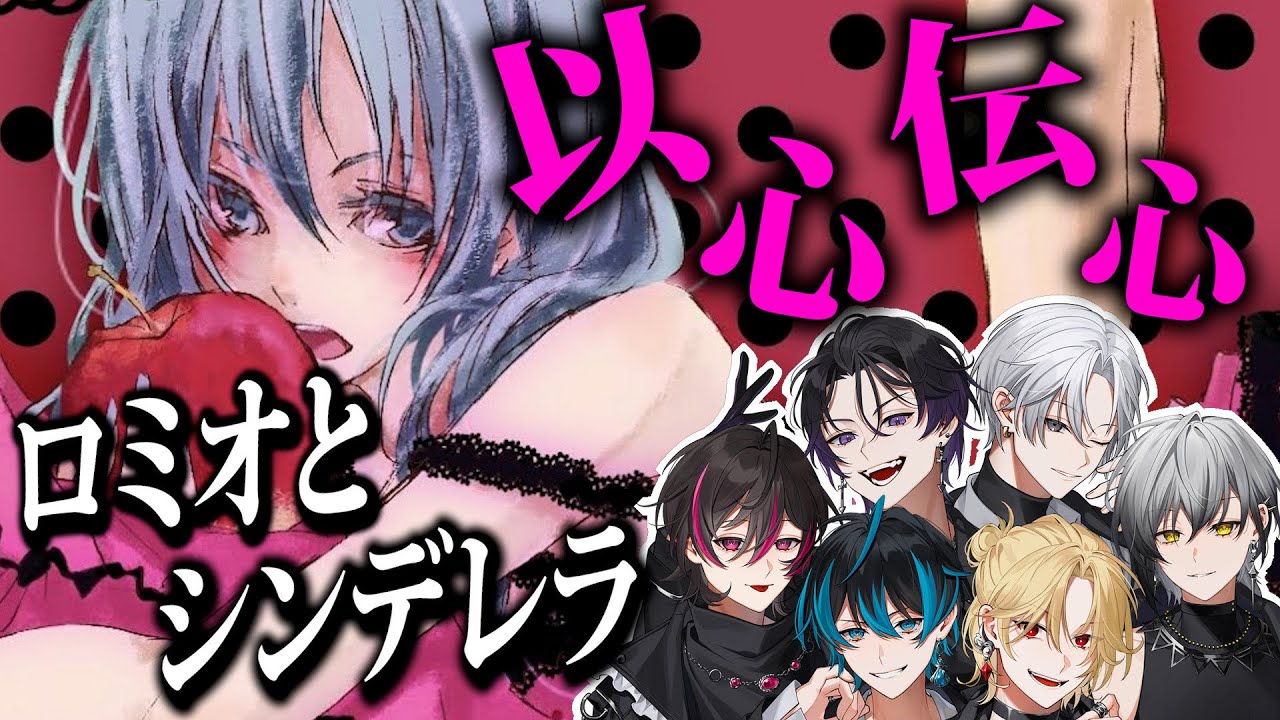 【以心伝心】心を合わせて『ロミシン』歌ったら奇跡が起きた！？