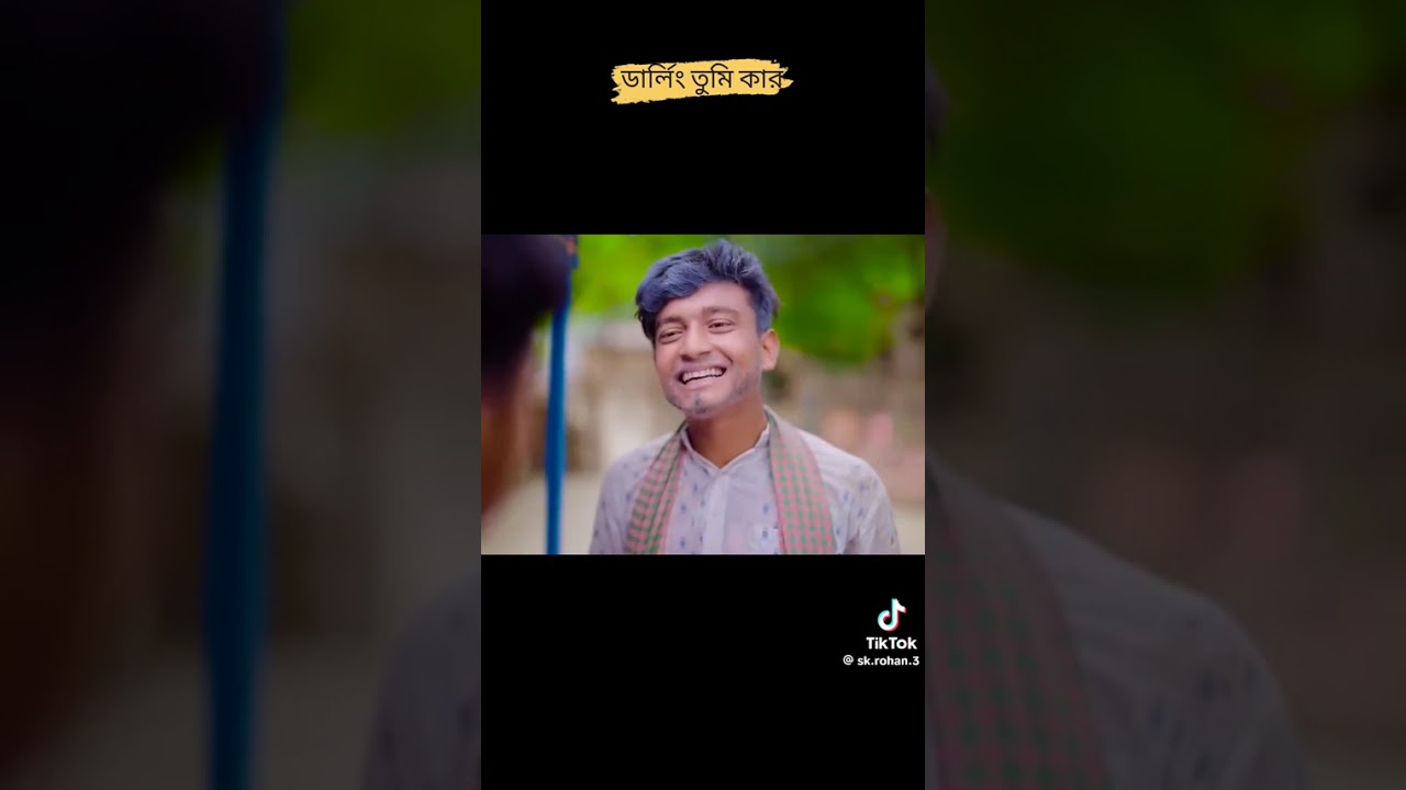 সফিক। ডার্লিং তুমি কার । রিতি