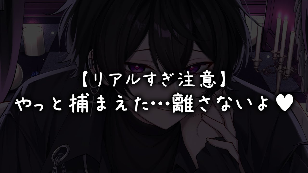 【ASMR】ヤンデレな幼馴染に腕を掴まれながら耳責めされる音声【女性向け】