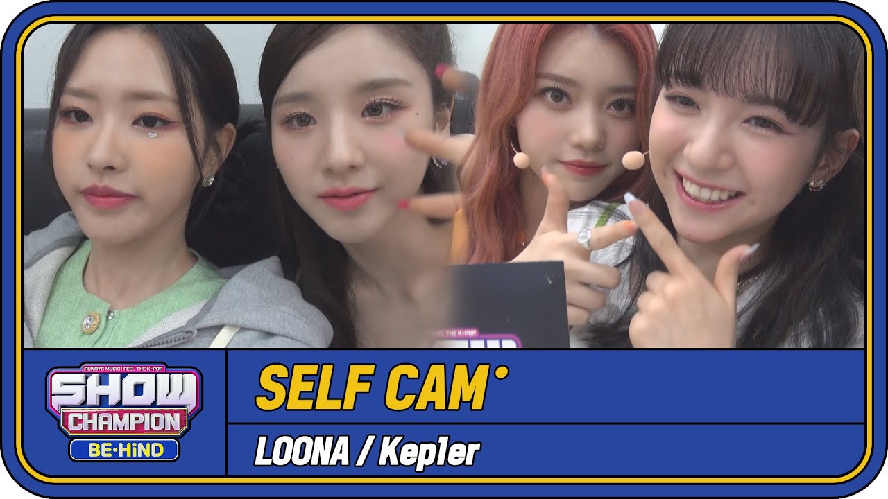 [쇼챔 셀프캠] ♥예쁜 애 옆에 예쁜 애♥ 이달의 소녀 X 케플러 셀프캠 (이달의 소녀/케플러)│#쇼챔피언비하인드 │EP.240