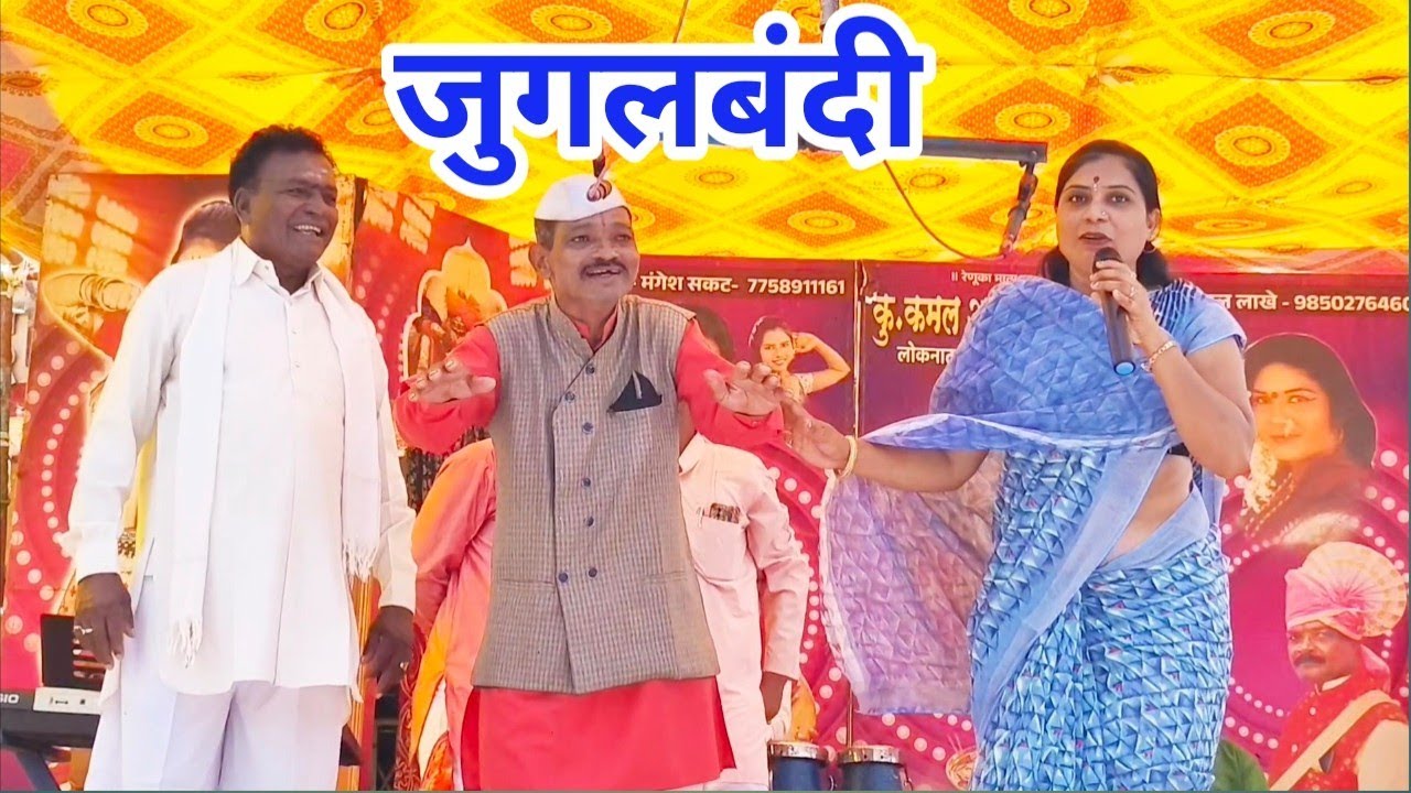 कोणते दागिने लावण्यवतीने घालावेत | छक्कड गायन शाहीर प्रभाकर शिंदेवाडीकर | कमल अनिता कराडकर तमाशा.