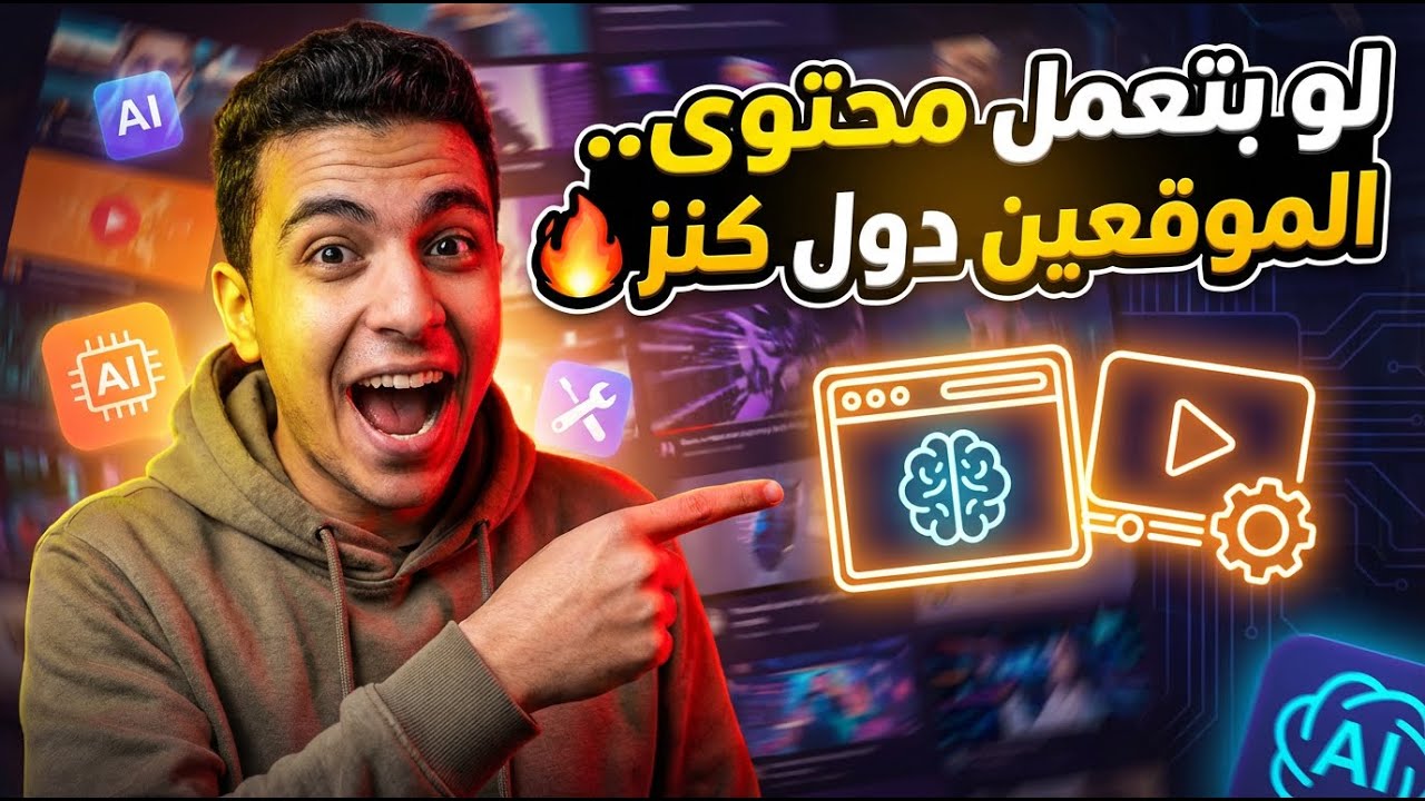 🔟 لو بتعمل محتوى.الذكاء الاصطناعي. الموقعين دول كنز 🔥اعمل فيديو 15 ثانية مجانًا