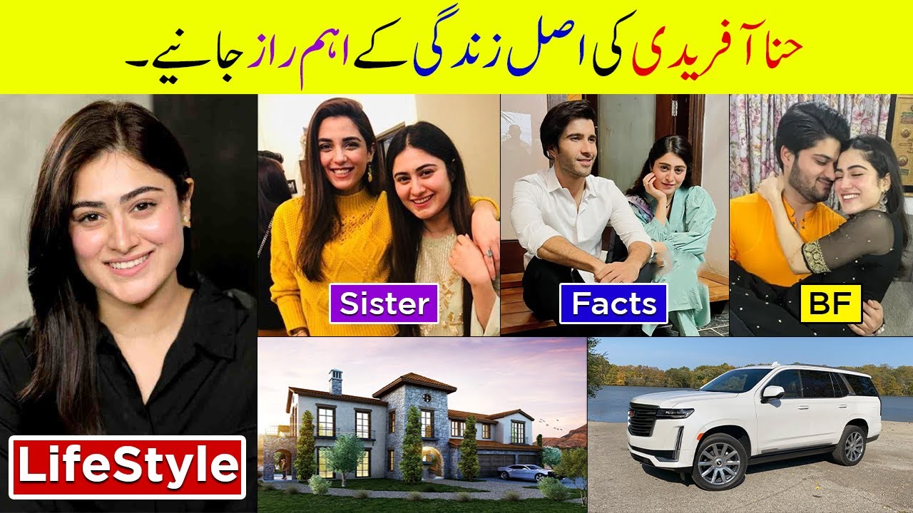 Hina Afridi Lifestyle 2024 | Family | Age | Husband | Qissa e Dil | Hina Afridi Biography | Dramas