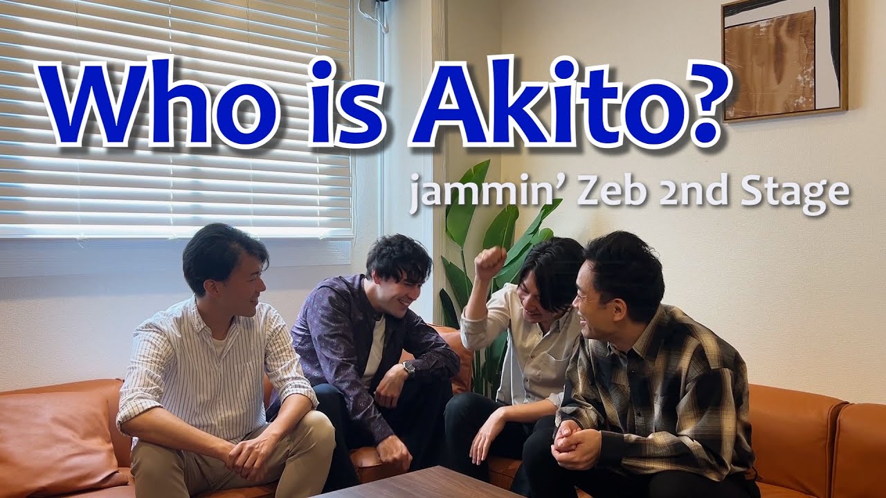 【正式加入記念！】Who is Akito?