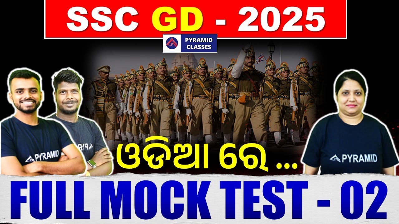 SSC GD full mock test in odia | ssc gd exam preparation | Pyramid Classes Bhubaneswar