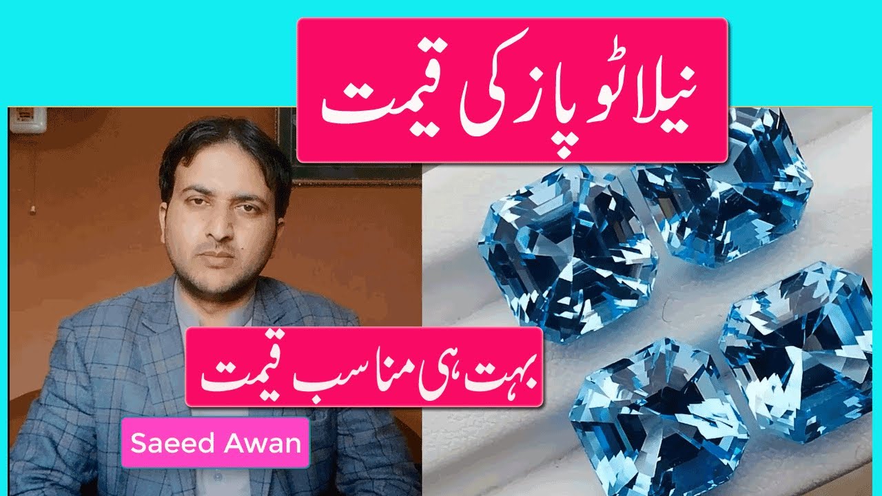 Blue Topaz Stone Price I Buy Natural Blue Topaz I Blue Topaz Gemstone I Gemstones by Saeed Awan