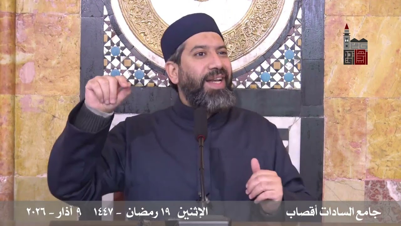 ١٩ رمضان - الشيخ محمد مصطفى رقوقي - أحكام زكاة الفطر .