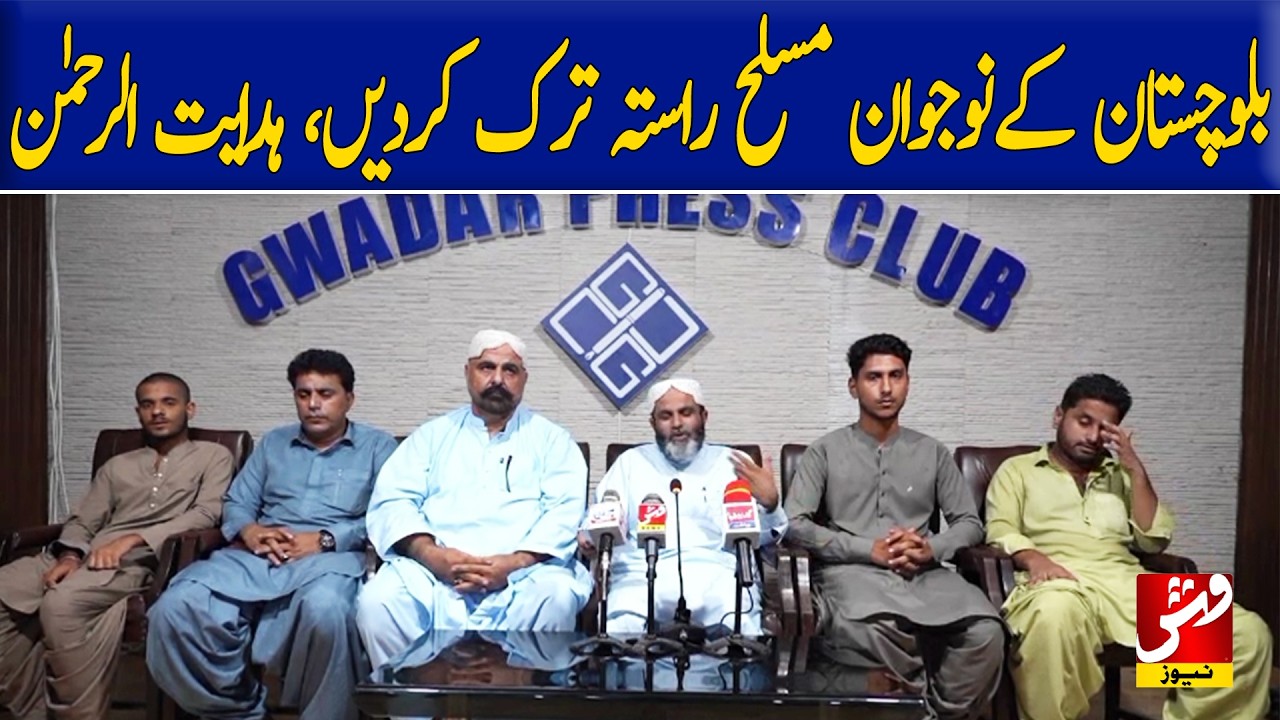 Youth of Balochistan should abandon the armed path, Molana Hidayat-ur-Rehman | Vsh News