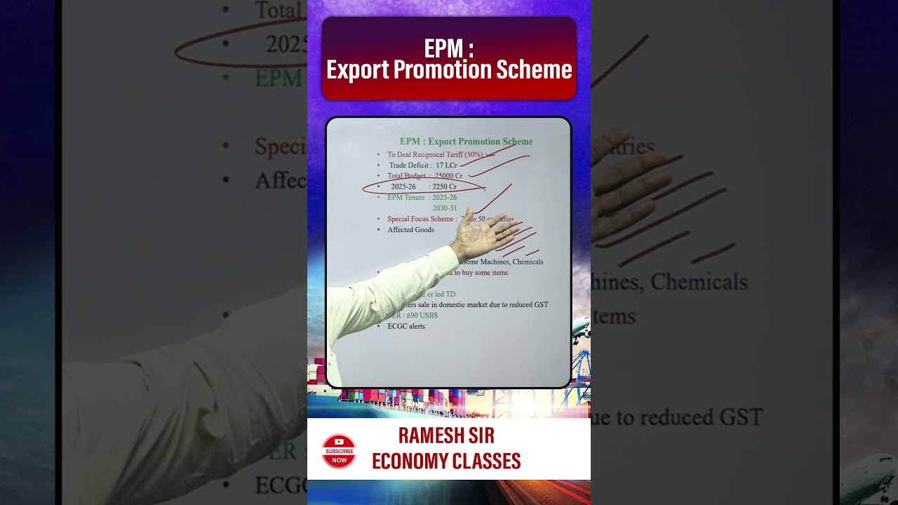 EPM : Export Promotion Scheme  | ECONOMY RAMESH SIR |#economy#upsc#viralvideos#education
