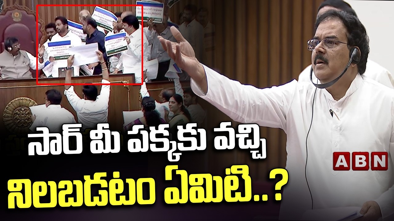 సార్ మీ పక్కకు వచ్చి నిలబడటం ఏమిటి ..? | Minister Nadendla Manohar Question To Chairman | ABN