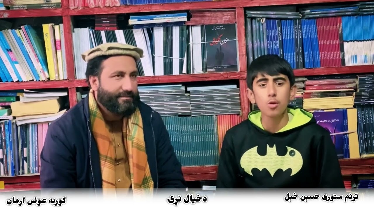 کوچۍ زما ملاله 