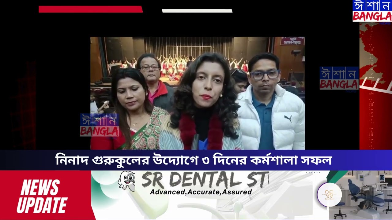 বন্দে মাতরমের ১৫০ বছর পূর্তিতে মনোজ্ঞ সাংস্কৃতিক অনুষ্ঠান। Ishan Bangla News
