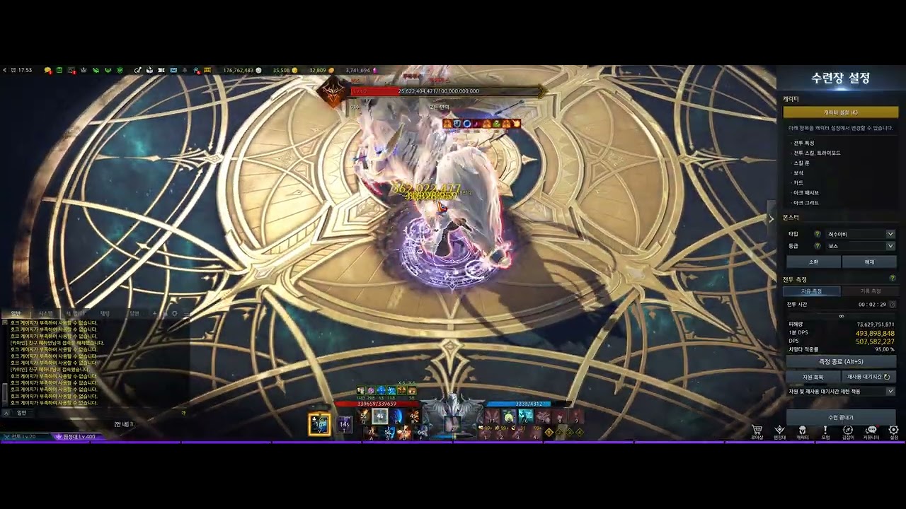 L5539 피어싱 죽습 루메킬 DPS 5.08억