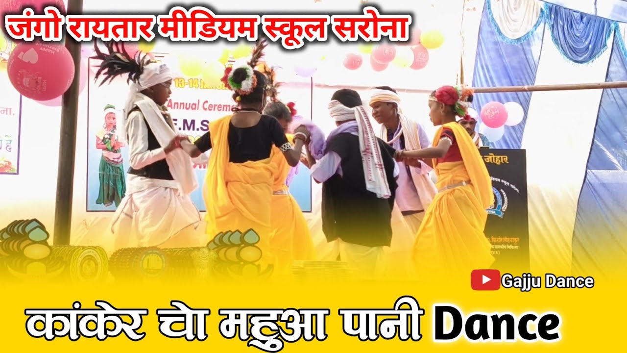 कांकेर चो महुआ पानी ‼️J.R.E.M.S . Sarona ‼️Dance Video 