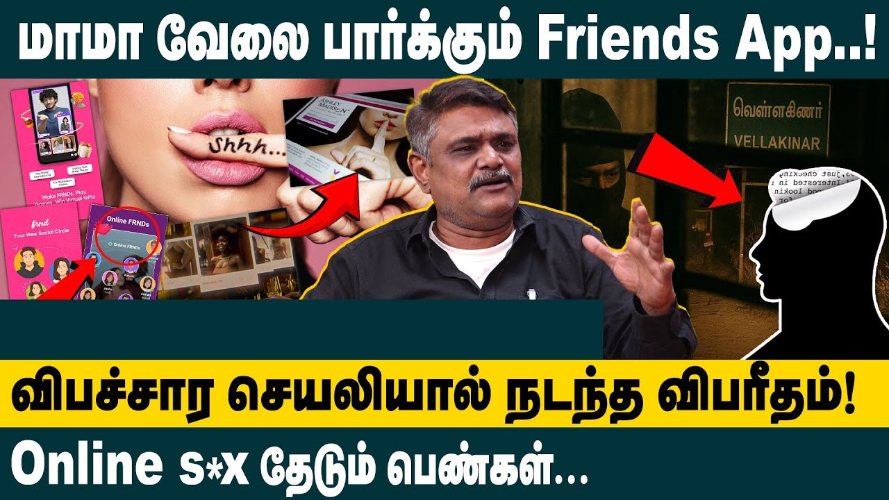 விப*சார செயலியால் நடந்த விபரீதம்..! Krishnavel Interview about  Kovai Issue | Frnd App