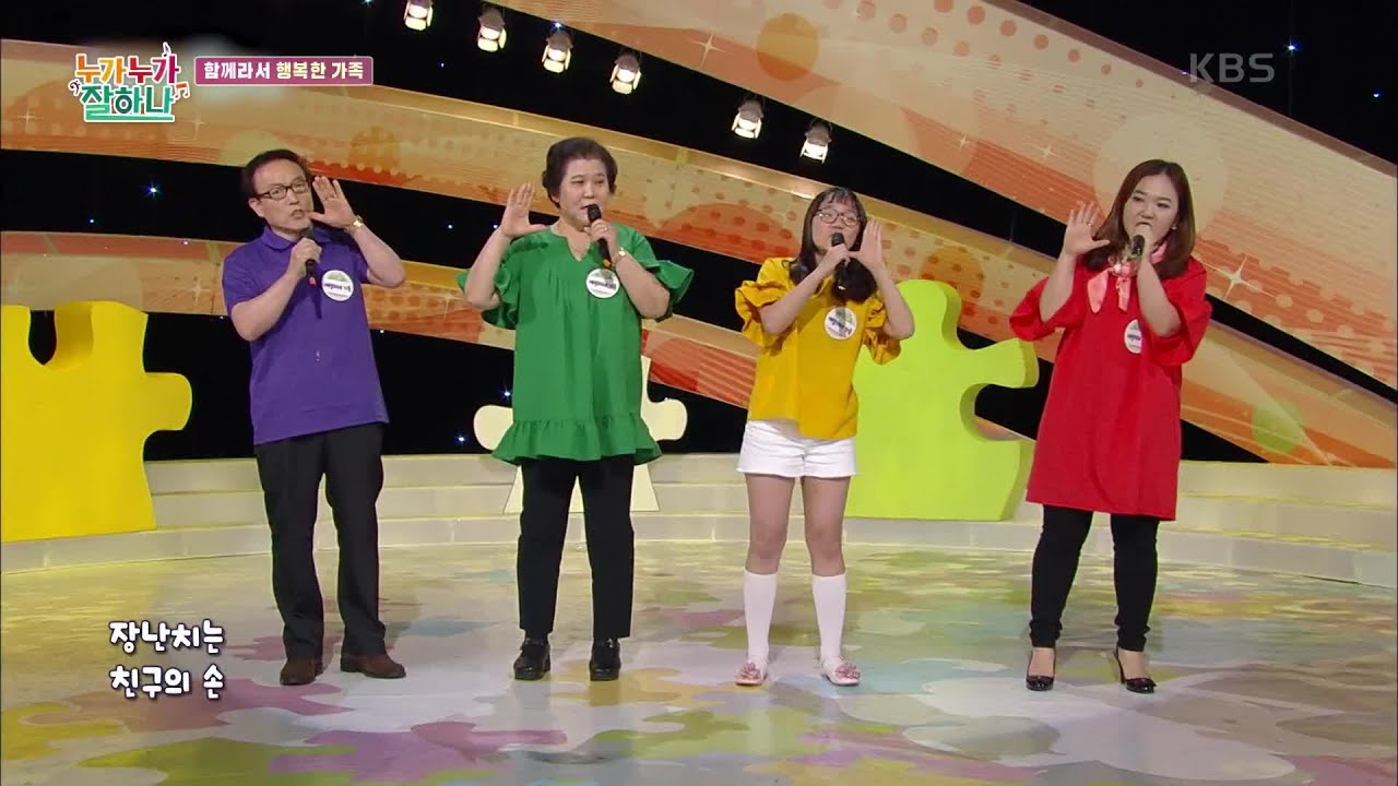 손을 잡으면♬ (김영좌 작사/윤학준 작곡) – 예성이네  [누가 누가 잘하나] | KBS 210930 방송