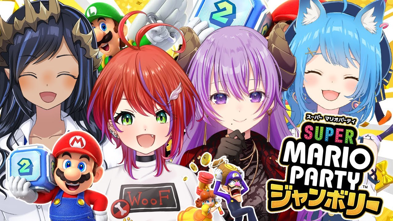 【スーパーマリオパーティジャンボリー】新作のマリオパーティーをやるぞ！！　#ななパーティー【島村シャルロット / ななしいんく】