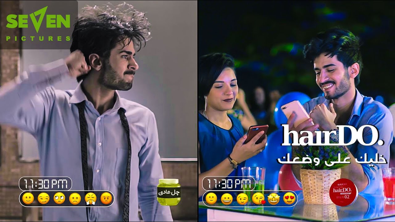 Hairdo Wax Gel Ad. 2020 | اعلان واكس جيل هيردو 2020