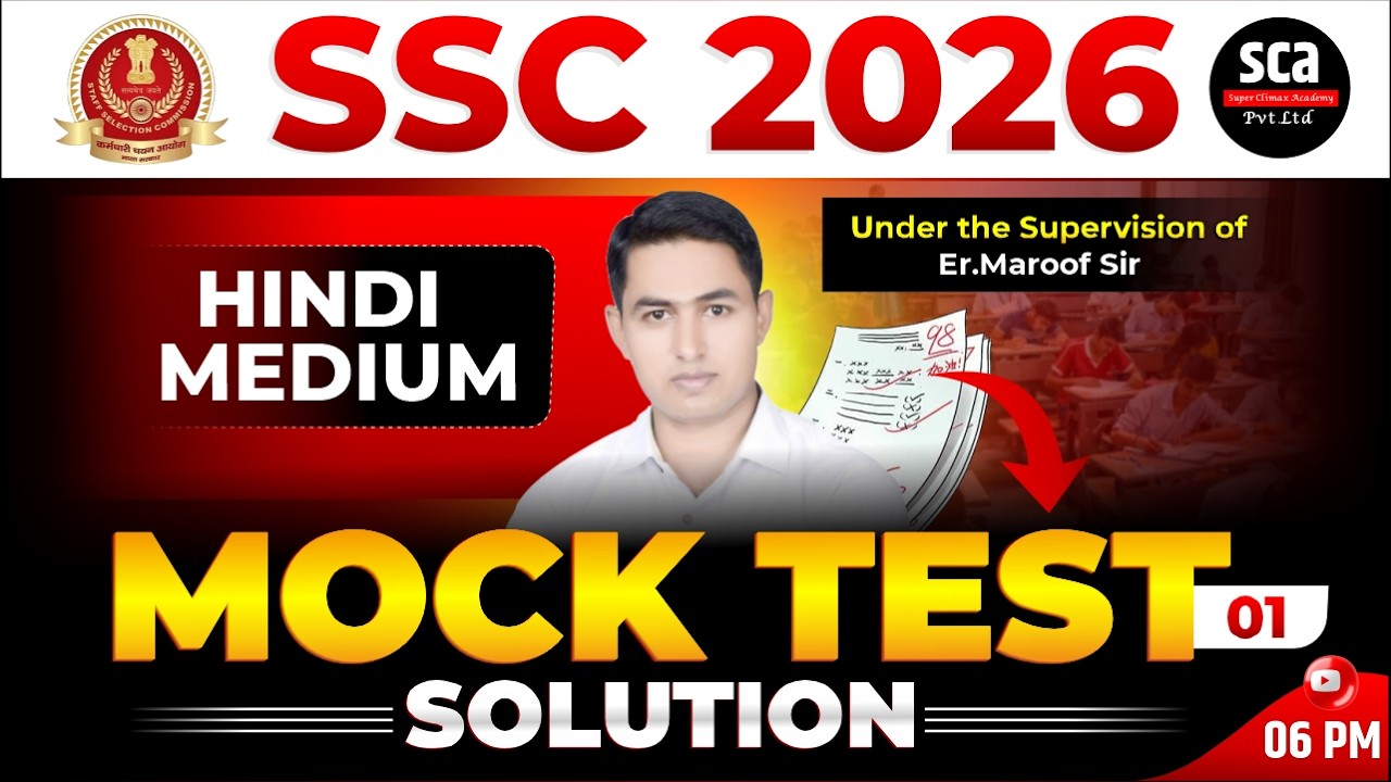 SSC 2026 | Offline Mock Test Solution 01 | SSC Mock Test Solution | By Climax Team