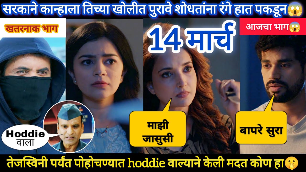 कन्हाला जासुसी करतांना सरकाने रंगेहात पकडताच सुरा घेऊन मागे !!