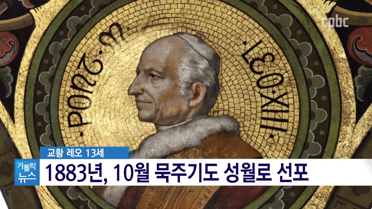 묵주기도 성월의 유래