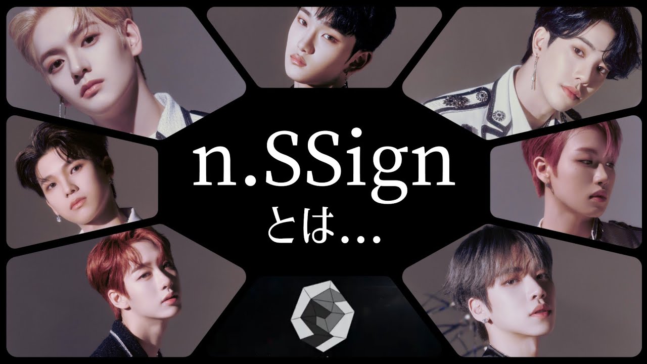 なんとかして【n.SSign】の良さを広めたい…溢れ出る魅力をどうにかこうにか13分にまとめて紹介