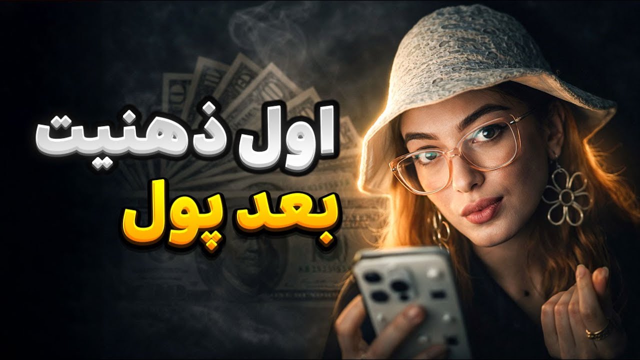 بدون این عادت‌ها هیچوقت موفق نمیشی | ۷ عادت افراد میلیونر