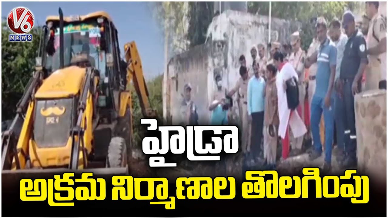 Hydra Demolition illegal Construction In Old city | V6 News