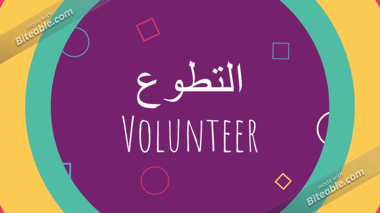 be volunteer