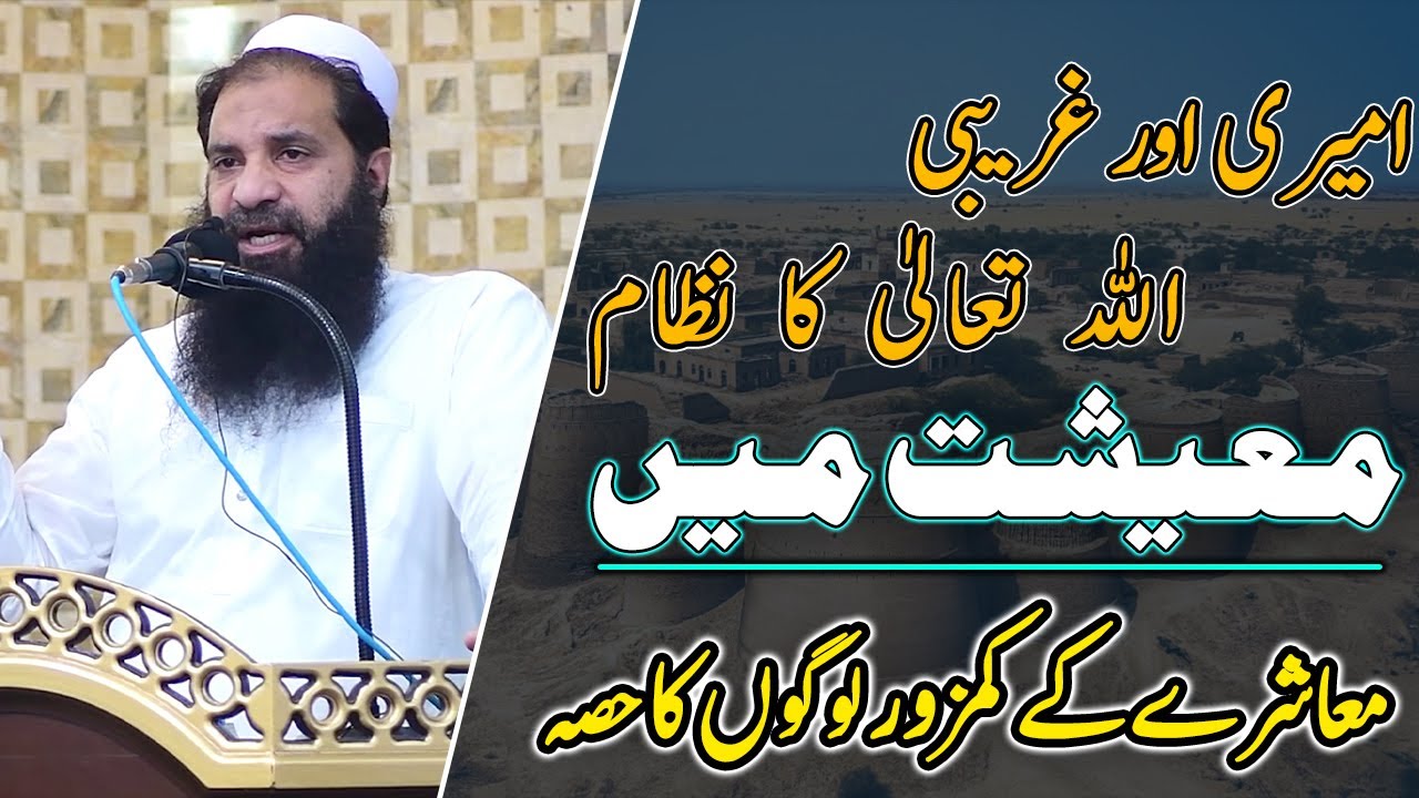 20 may 2022 full Jumma | Ehsanullah Mansoor