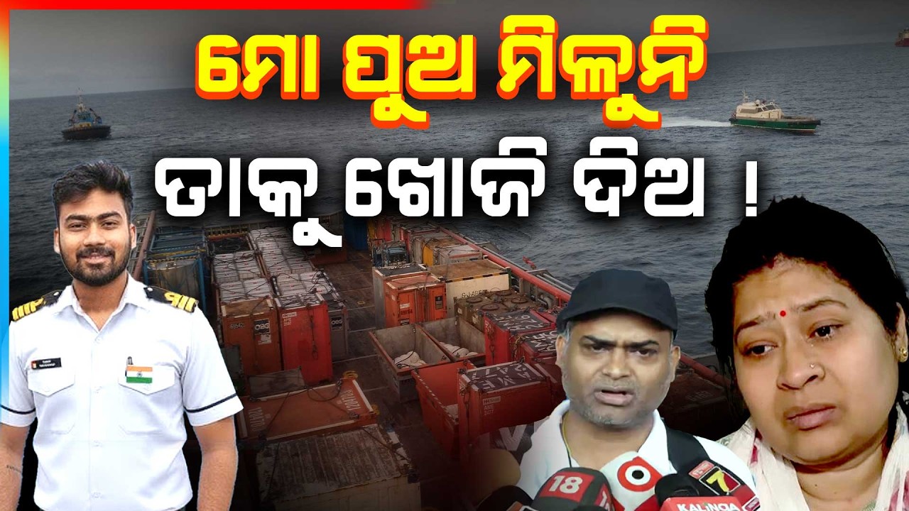 Mystery Continues As Odia Sailor Sarthak Mahapatra Disappears Aboard Ship In Singapore | Argus News