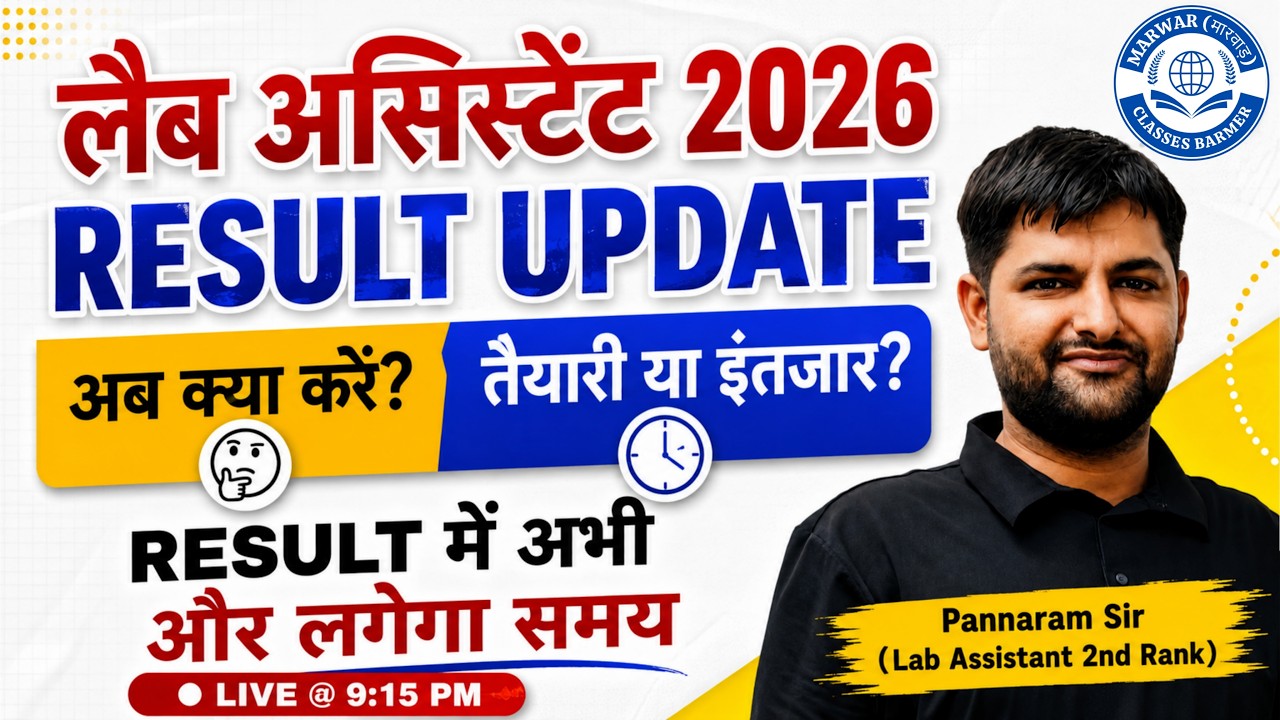 Lab Assistant 2026 Result Update | When Will the Results Be Out? | What Now? | Preparation or Wai...