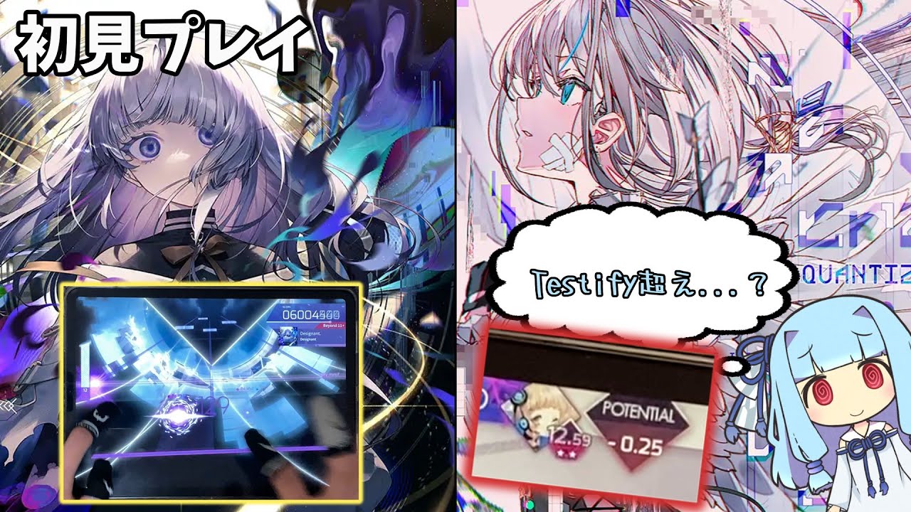 もしかしたらTestifyを超えたかもしれないVer.6.0真のラスボス曲を初見プレイ！【Arcaea】