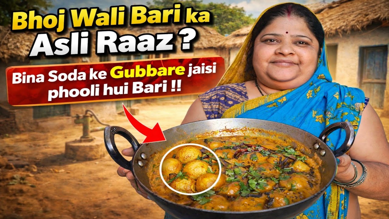 बेसन की बड़ी - सबसे आसान रेसिपी | Besan Bari Kaise Banaye Ft BhansaYt 
